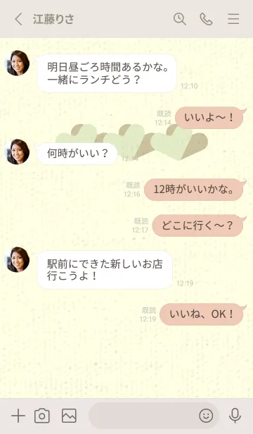 [LINE着せ替え] 3つのハート型の着せかえ ティーグリーンの画像3