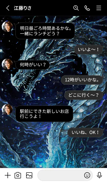 [LINE着せ替え] 【龍の着せかえ】Dragon Theme/92の画像3