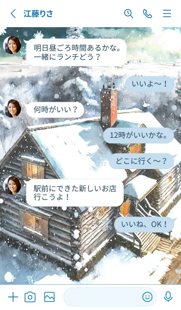 [LINE着せ替え] 優美な冬の風景の着せかえ(Winter-131)の画像3