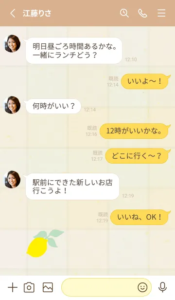 [LINE着せ替え] チェック柄 レモン10の画像3