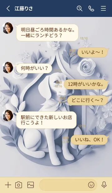 [LINE着せ替え] Mint Fragrance ART Theme131の画像3