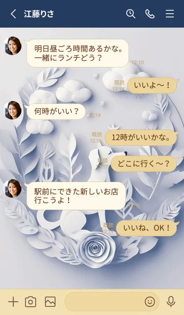 [LINE着せ替え] Mint Fragrance ART Theme132の画像3