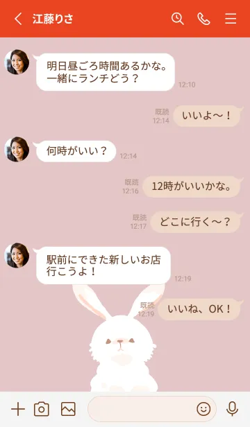 [LINE着せ替え] ゆるカワうさぎの画像3