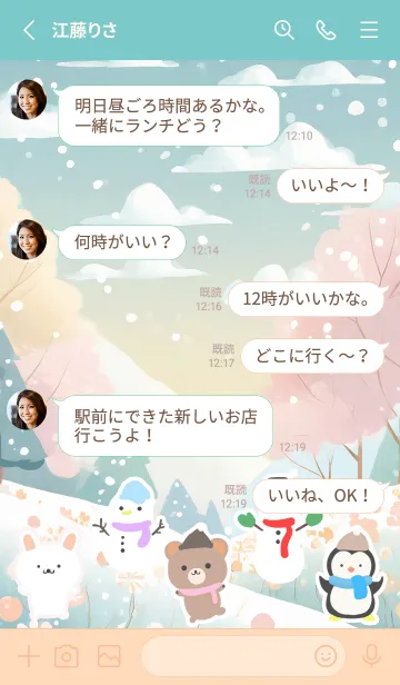 [LINE着せ替え] 可愛い北欧風着せかえ(Winter-187)の画像3