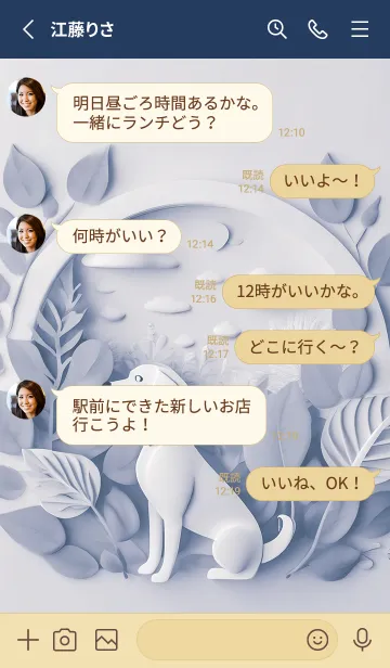 [LINE着せ替え] Mint Fragrance ART Theme133の画像3