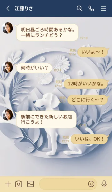 [LINE着せ替え] Mint Fragrance ART Theme134の画像3