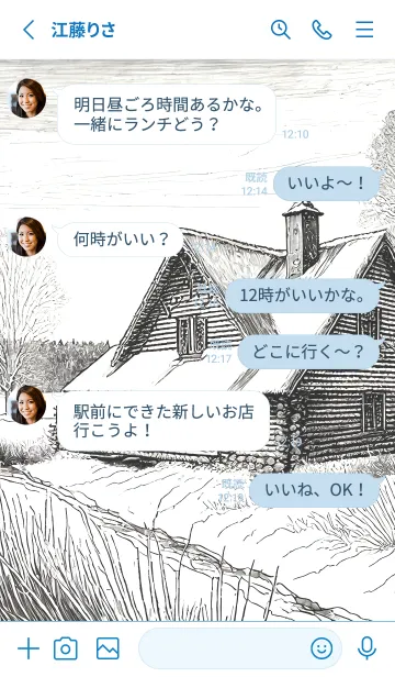 [LINE着せ替え] 優美な冬の風景の着せかえ(Winter-133)の画像3