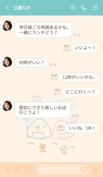 [LINE着せ替え] のんびりおにぎり くすみカラーの画像3