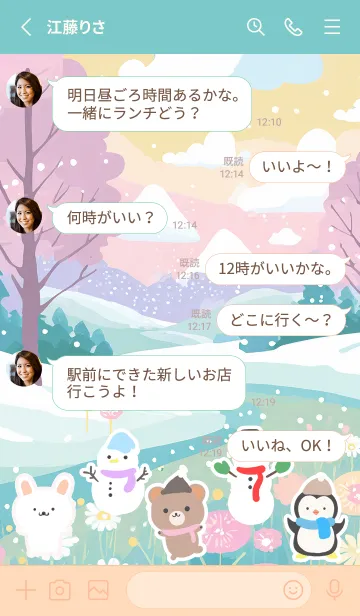 [LINE着せ替え] 可愛い北欧風着せかえ(Winter-185)の画像3