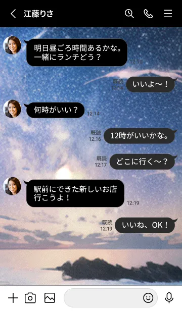 [LINE着せ替え] 秋の夜空#LG119。の画像3