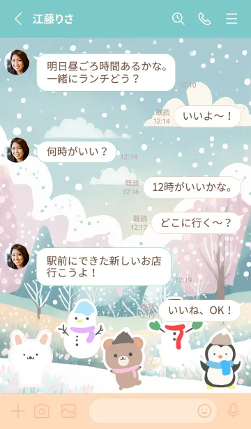 [LINE着せ替え] 可愛い北欧風着せかえ(Winter-183)の画像3