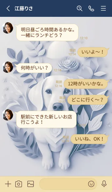 [LINE着せ替え] Mint Fragrance ART Theme136の画像3