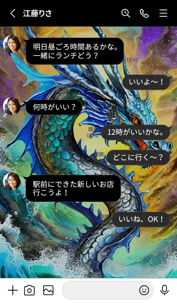 [LINE着せ替え] 【龍の着せかえ】Dragon Theme/96の画像3