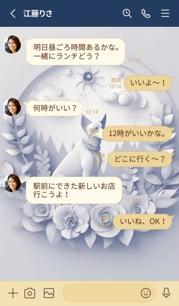 [LINE着せ替え] Mint Fragrance ART Theme138の画像3