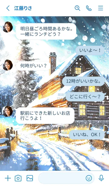 [LINE着せ替え] 優美な冬の風景の着せかえ(Winter-136)の画像3