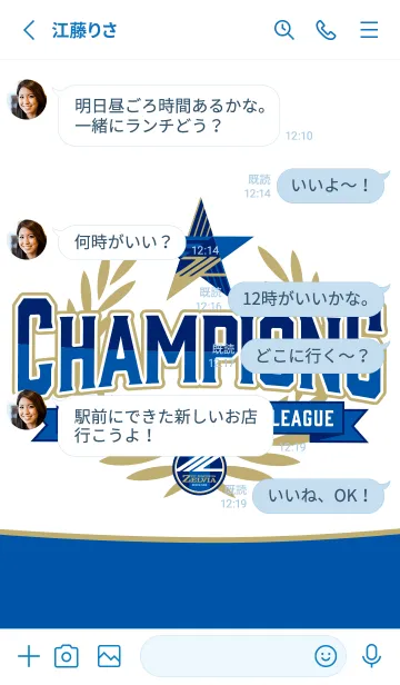 [LINE着せ替え] FC町田ゼルビア優勝記念着せかえの画像3