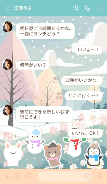 [LINE着せ替え] 可愛い北欧風着せかえ(Winter-190)の画像3