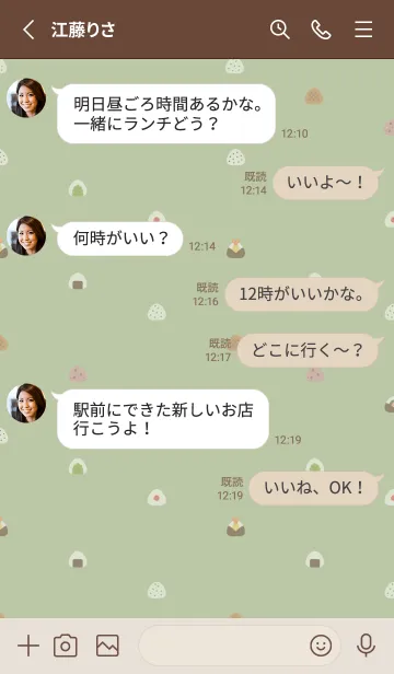 [LINE着せ替え] ちいさなおにぎり. ピスタチオグリーンの画像3