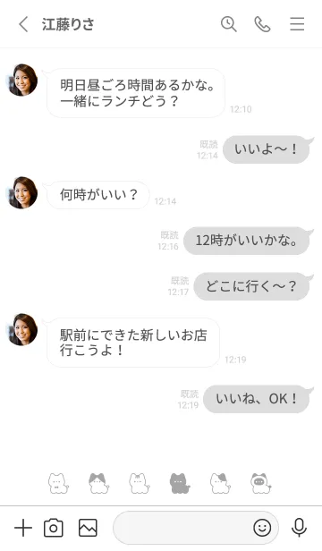 [LINE着せ替え] ゆるいねこ / 白とグレーの画像3