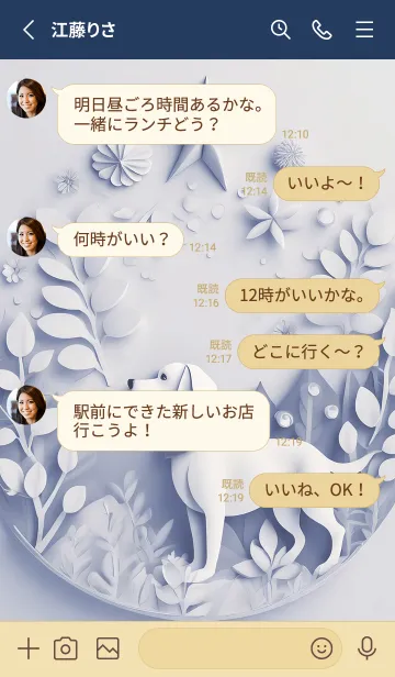 [LINE着せ替え] Mint Fragrance ART Theme139の画像3