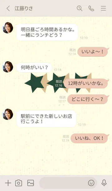 [LINE着せ替え] 三ツ星のきせかえ サイプレスグリーンの画像3