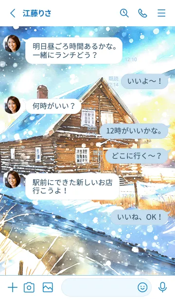 [LINE着せ替え] 優美な冬の風景の着せかえ(Winter-137)の画像3