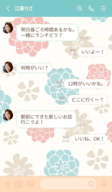 [LINE着せ替え] カラフルとベージュの花3の画像3