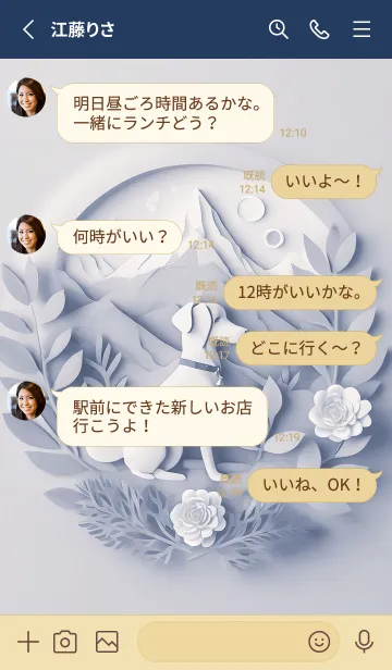 [LINE着せ替え] Mint Fragrance ART Theme140の画像3