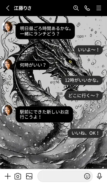 [LINE着せ替え] 【龍の着せかえ】Dragon Theme/99の画像3