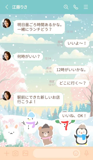 [LINE着せ替え] 可愛い北欧風着せかえ(Winter-192)の画像3