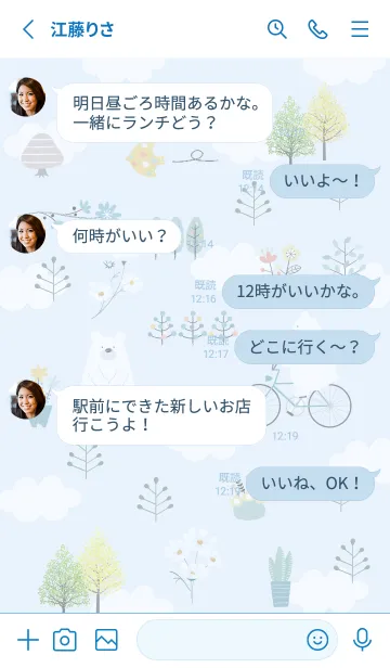 [LINE着せ替え] blue♡楽しい時間15_1の画像3