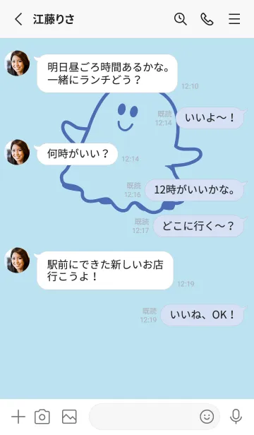 [LINE着せ替え] 妖怪 ゴースト ベビーブルーの画像3