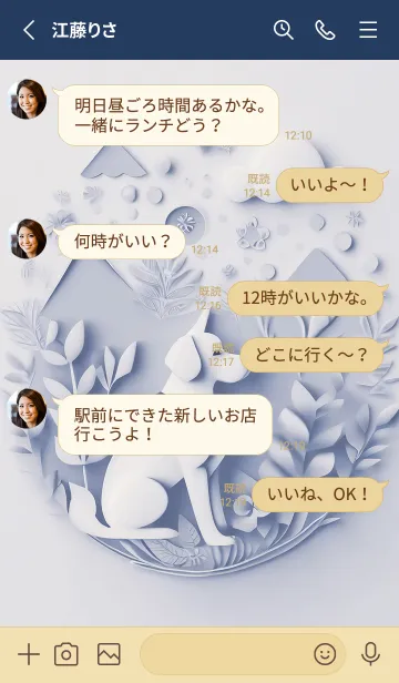 [LINE着せ替え] Mint Fragrance ART Theme141の画像3