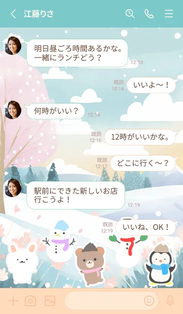 [LINE着せ替え] 可愛い北欧風着せかえ(Winter-193)の画像3