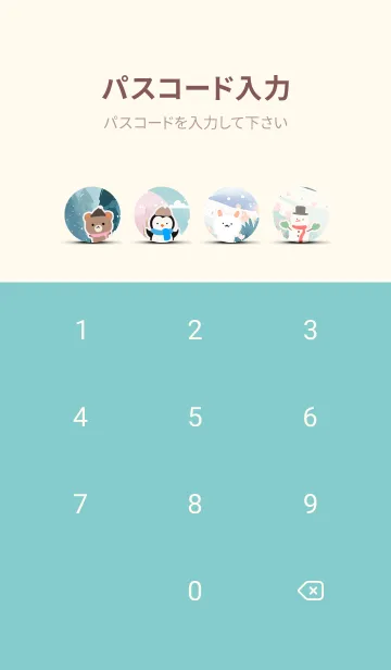 [LINE着せ替え] 可愛い北欧風着せかえ(Winter-193)の画像4