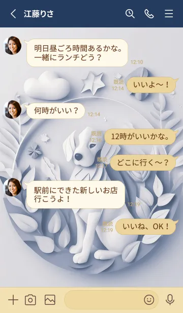 [LINE着せ替え] Mint Fragrance ART Theme142の画像3