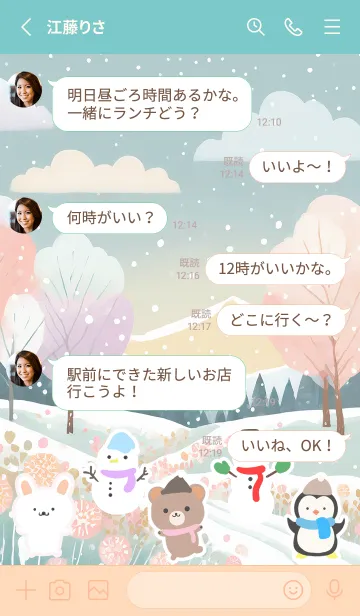 [LINE着せ替え] 可愛い北欧風着せかえ(Winter-194)の画像3