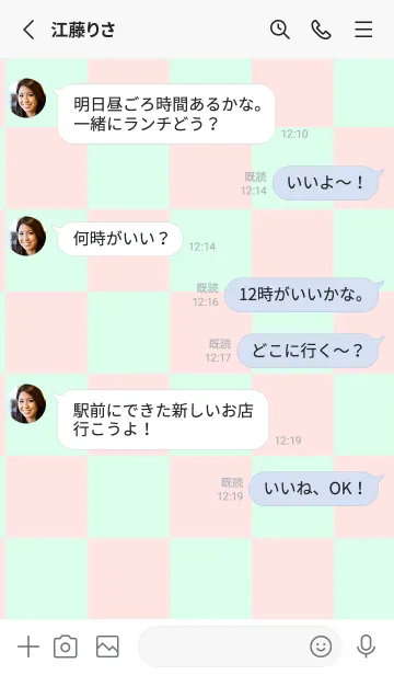 [LINE着せ替え] ミスティローズ■パステルグリーン1.TKCの画像3