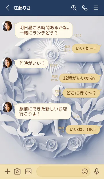 [LINE着せ替え] Mint Fragrance ART Theme143の画像3