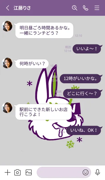[LINE着せ替え] スノーラビット .3の画像3