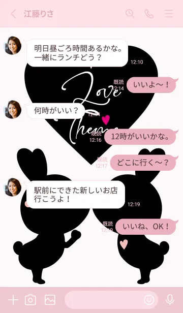 [LINE着せ替え] LOVE THEME Black & Pink.27の画像3