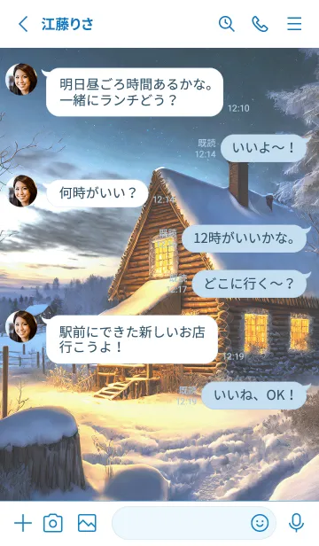 [LINE着せ替え] 優美な冬の風景の着せかえ(Winter-141)の画像3