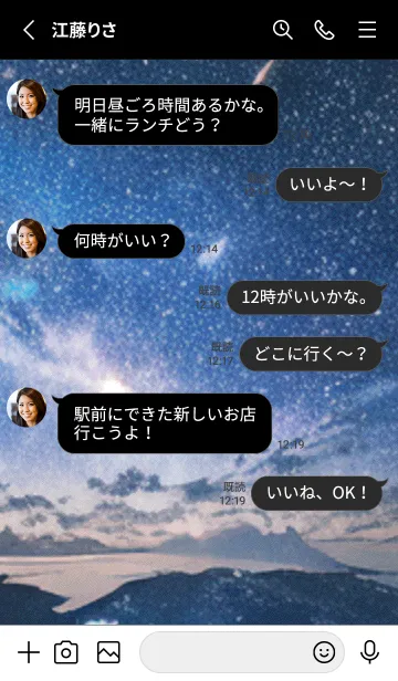 [LINE着せ替え] 秋の夜空#LG12。の画像3