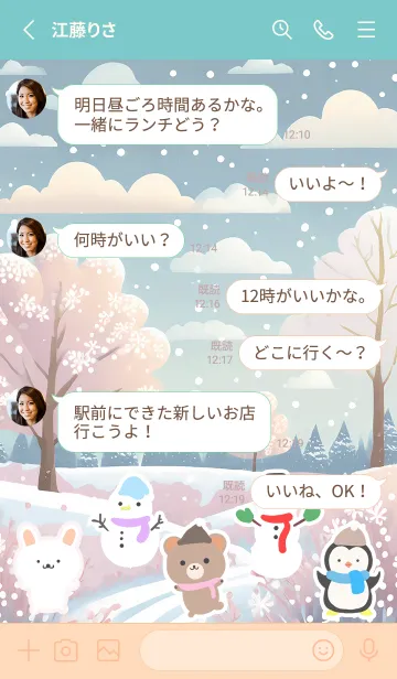 [LINE着せ替え] 可愛い北欧風着せかえ(Winter-195)の画像3