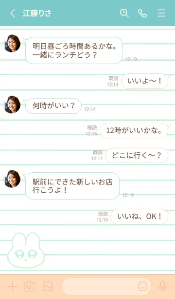 [LINE着せ替え] ゆめかわ♡うさぎノート/ミントグリーンの画像3