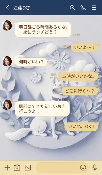 [LINE着せ替え] Mint Fragrance ART Theme144の画像3