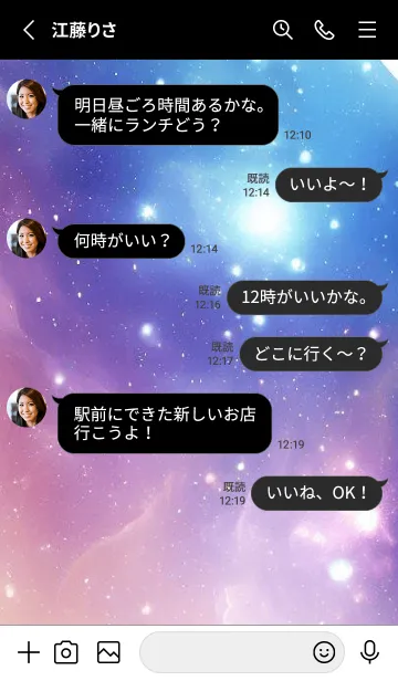 [LINE着せ替え] Beautiful Universe-MEKYM 28の画像3