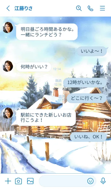 [LINE着せ替え] 優美な冬の風景の着せかえ(Winter-142)の画像3