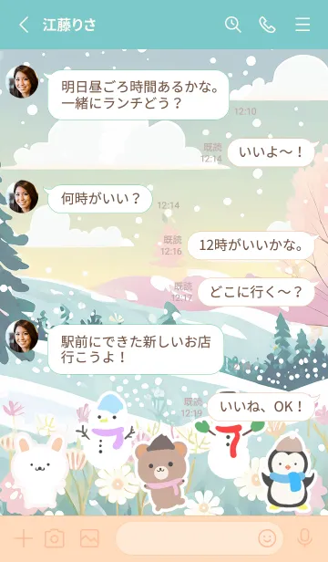 [LINE着せ替え] 可愛い北欧風着せかえ(Winter-196)の画像3