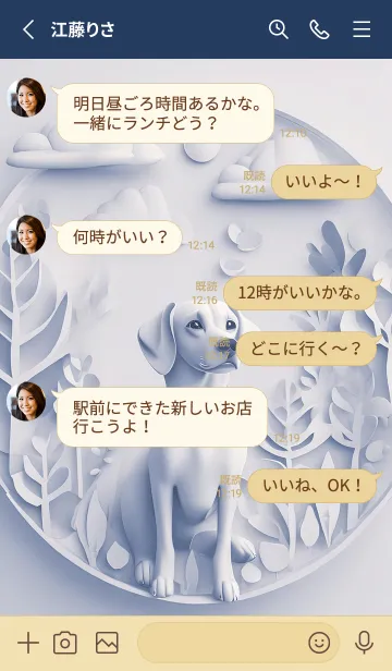 [LINE着せ替え] Mint Fragrance ART Theme145の画像3